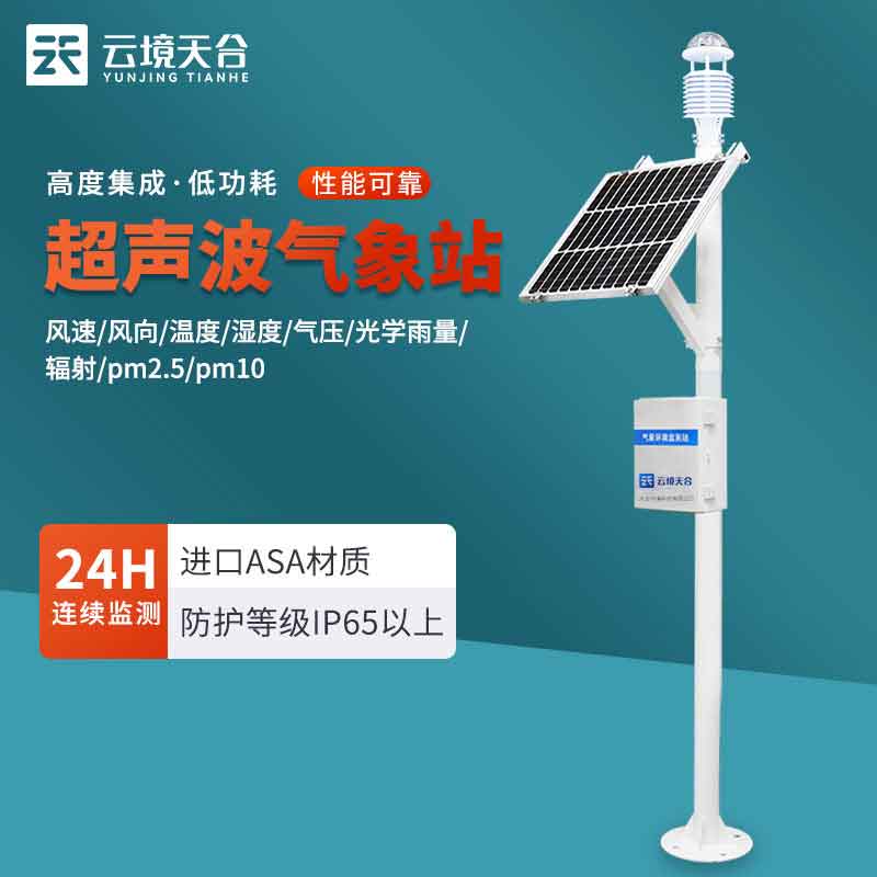 1685597097197836.jpg 四氣兩塵監(jiān)測(cè)站工廠選擇