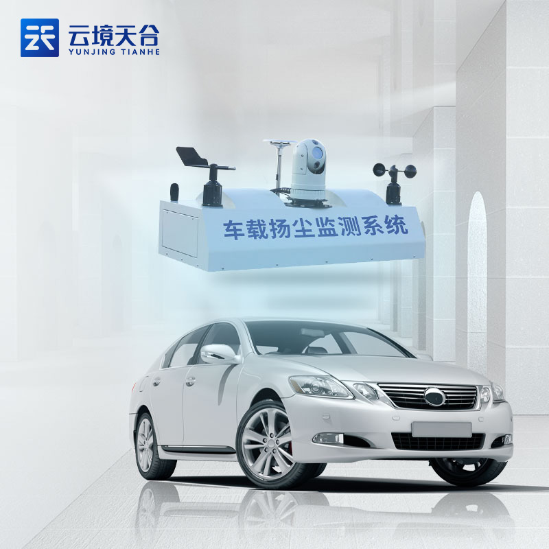 1689746770125996.jpg 積塵走航設備-城市環保監測設備介紹