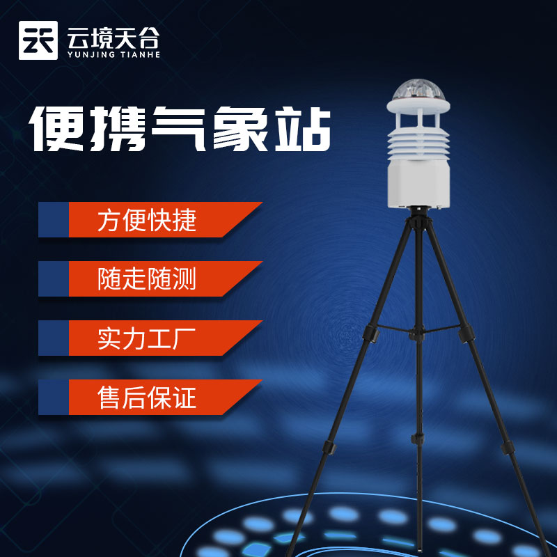 1692156309144703.jpg 環(huán)境空氣質(zhì)量自動(dòng)監(jiān)測(cè)站百科(環(huán)境大氣監(jiān)測(cè)設(shè)備)