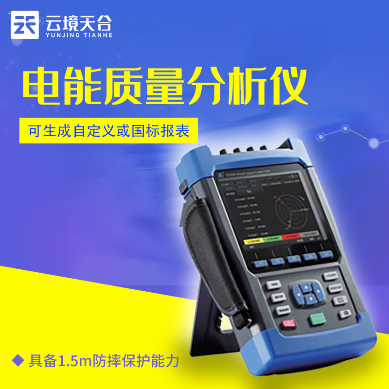 1703573115881984.jpg 電能質(zhì)量分析儀TH-6500是什么