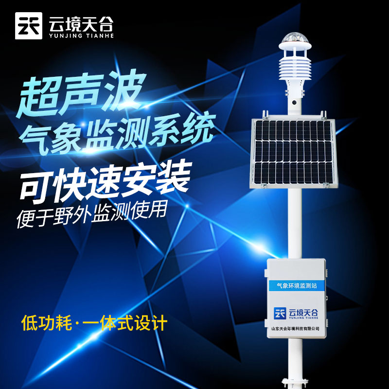 空氣質(zhì)量監(jiān)測站有什么用