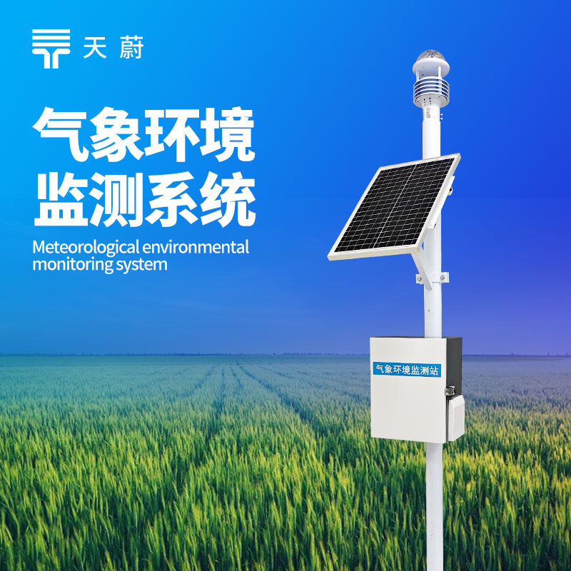 大氣環(huán)境監(jiān)測設(shè)備多少錢？2026高性價(jià)比型號報(bào)價(jià)參考